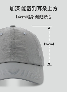 轻量化UPF50+防晒速干棒球帽