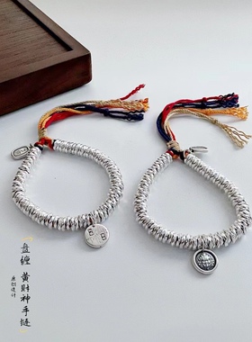 原创999纯银复古盘缠黄财神手串招财平安喜乐彩绳编织重工手链