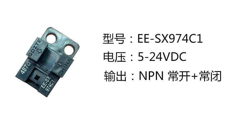 X997槽型光电开关7/限位EECC--4/19770C/1EE1S297510/1197传感器/-图1