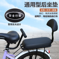 Rear cushion with backrest mountain bike back mountain bike rear seat cushion comfortable child seat bike rear shelf armrests universal