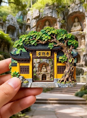 杭州灵隐寺树脂磁吸浮雕冰箱贴建筑磁贴城市景点文创旅游纪念定制