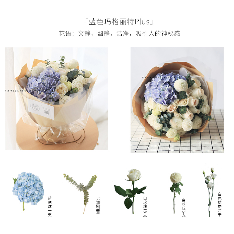 杭州北京上海同城鲜花速递花店送花上门绣球白玫瑰素雅花束父亲节