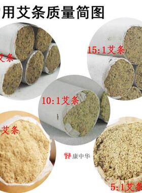 18mm粗艾条 常用纯艾绒艾条 清艾条 各种比例艾条 1支价 按需定制