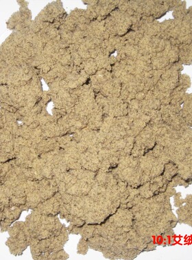 艾绒 天然纯艾绒 全系列陈艾绒 1:1到35:1适用各种灸法 公斤价格