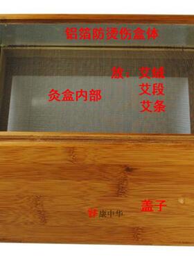竹制保健腰痛温灸盒