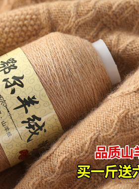 羊绒线正品高支精纺山羊绒机织手编细线手工编织围巾羊绒毛线特价