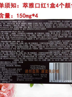 无限极萃雅口红(体验装)一盒4个颜色 彩唇膏 新日期
