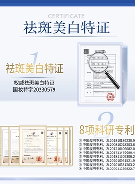 无限极萃雅臻白无暇淡斑精华液