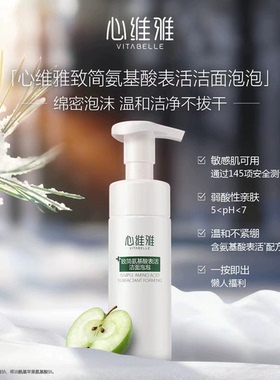 无限极致简泡泡洁面150mL正品