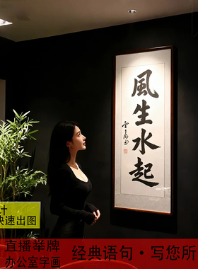 现代实木卡纸外框装饰画背景装饰