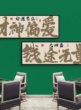 棋牌室装饰画网红国潮麻将馆包间