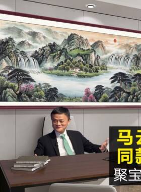 办公室装饰画客厅靠山图