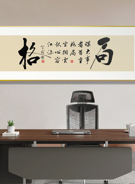 路虽远行则将至字画书法