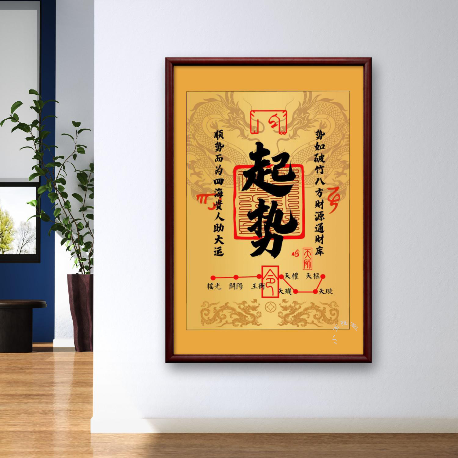 办公室财库装饰画茶台起势挂画招财客厅书房玄关字画中式书法壁画,淘宝优惠券,粉丝福利购,淘宝优惠卷