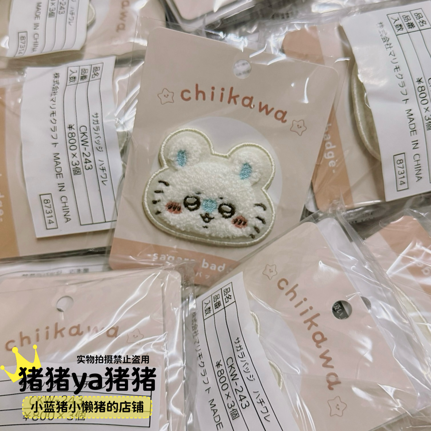 现货新品日本chiikawa毛巾刺绣徽章吧唧小巴乌萨奇吉伊带包装 - 图1