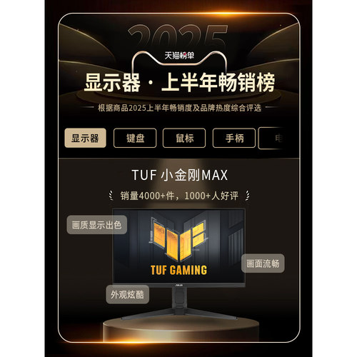 【TUF补贴15%】华硕小金刚27寸 VG27AQL5A 2K210Hz 电脑显示屏 - 图1