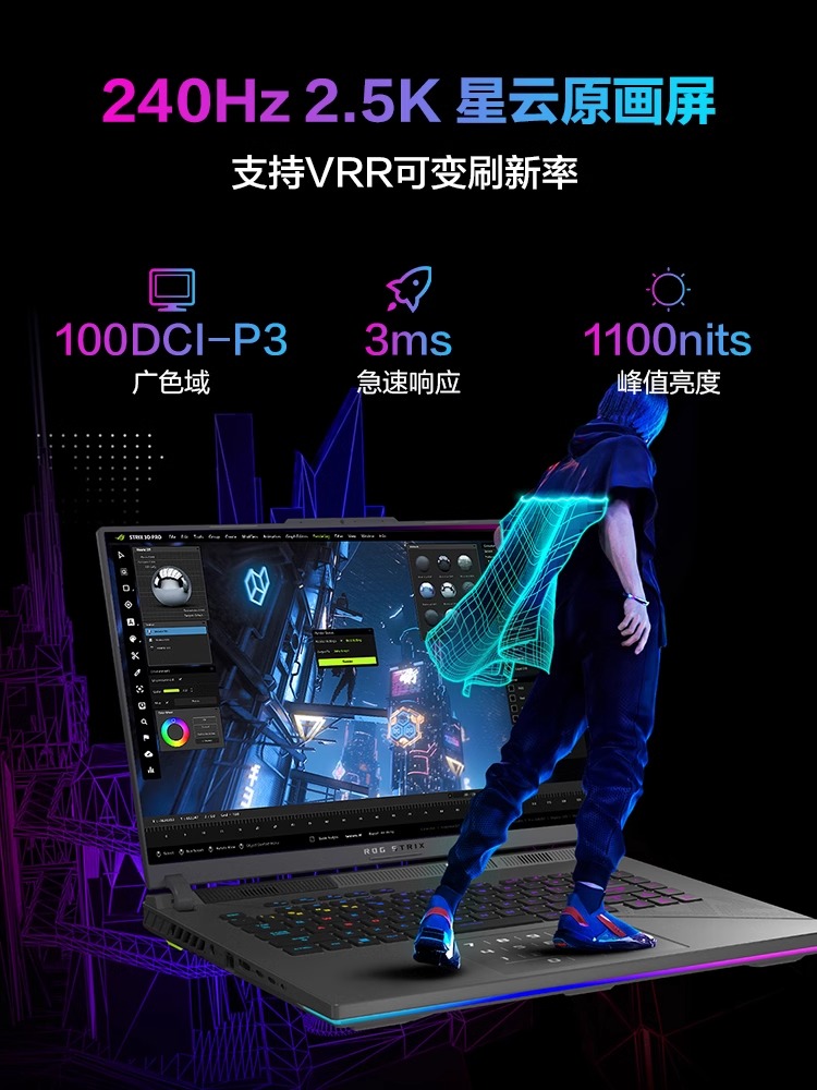 ROG枪神8 超竞版 i9-14900HX RTX4080/4090 玩家国度笔记本电脑 - 图3