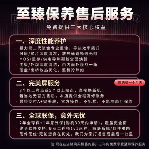 【价保618】华硕ROG枪神9Plus超竞版 5080 5090游戏本笔记本电脑 - 图3