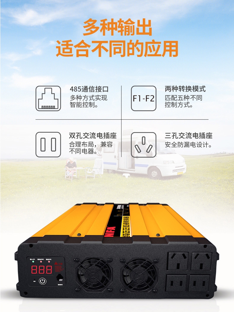 NFA纽福克斯600W1000W2000W3000W纯正弦波房车逆变器转换器12V24V - 图3