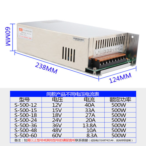 明伟雕刻机500W单组开关电源S-500-24V20A12V40A15V18V36V48V60V - 图0