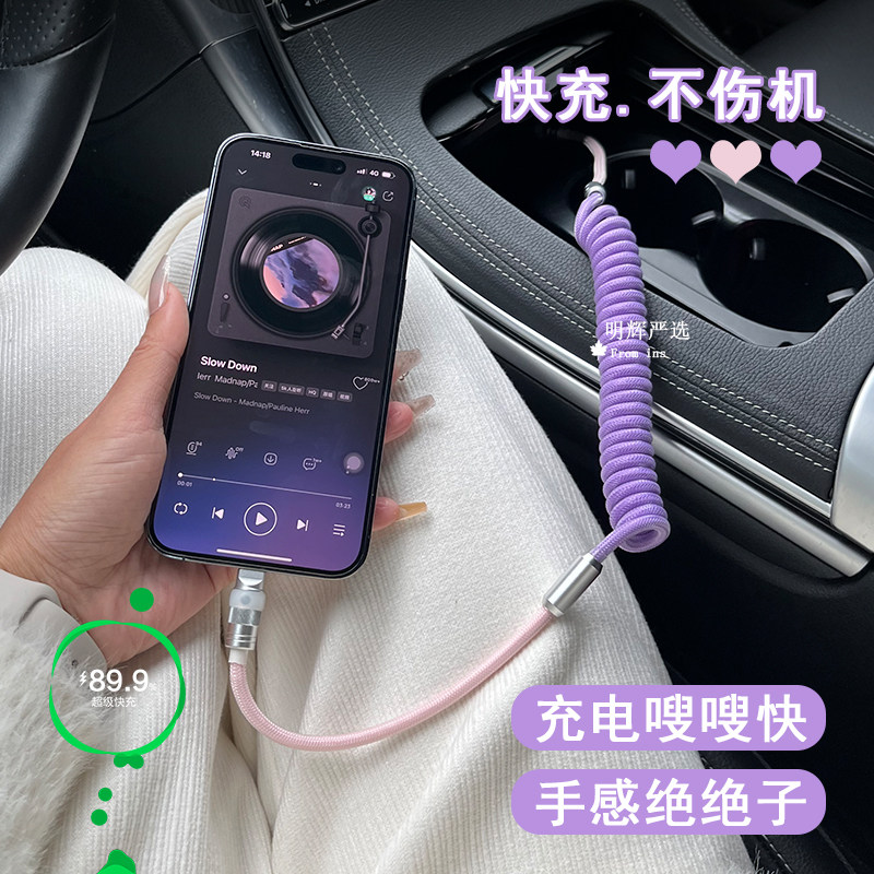 车载充电线Type-C快充伸缩弹簧数据线carplay适用苹果15Pro电器头,淘宝优惠券,粉丝福利购,淘宝优惠卷