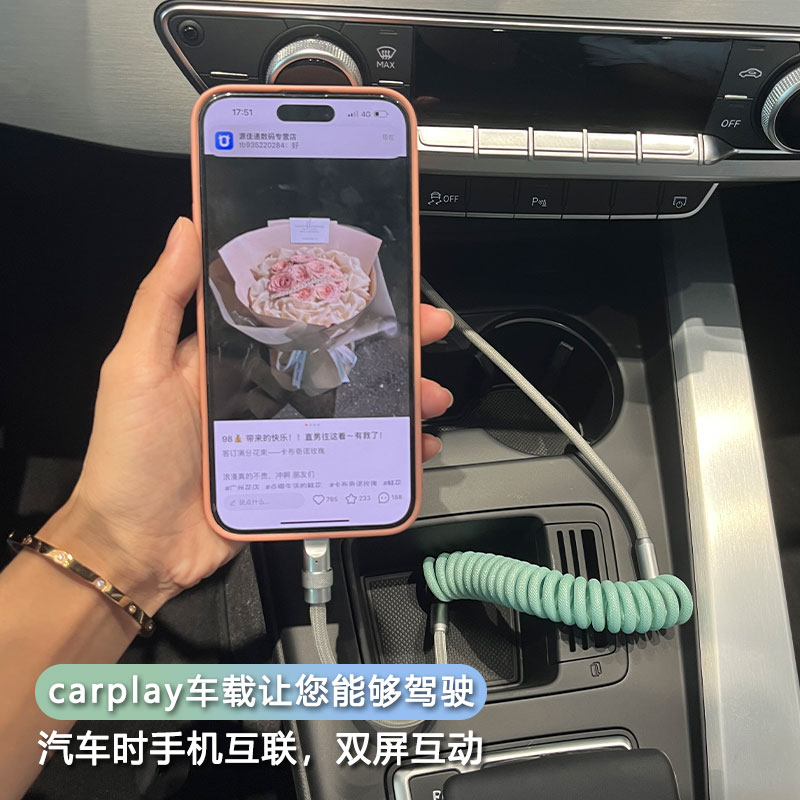 车载数据线粉黑撞色弹簧螺旋客制化充电线苹果carplay快充TypeC口