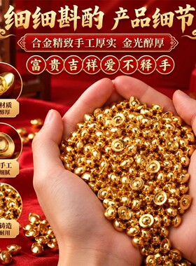 迷你合金小元宝实心沙金摆件聚宝盆米缸百福缸装饰佛堂供奉装饰品