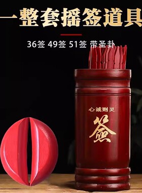新款竹签筒求签抽签圣卦定制