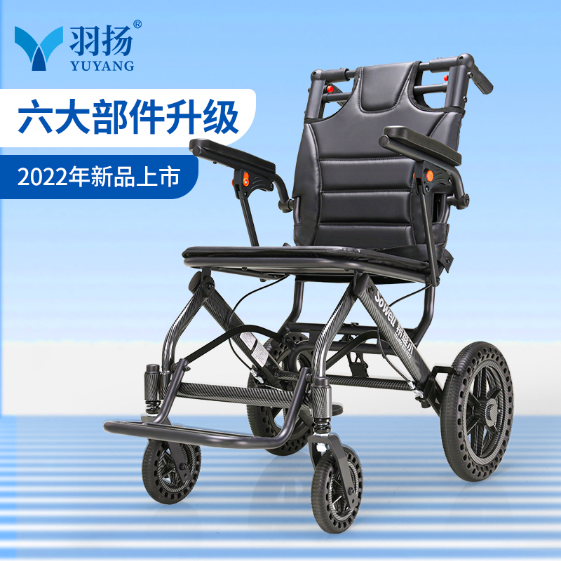 羽扬轮椅车轻便折叠老年人专用超小型简易运动旅行便携代步手推车多图1