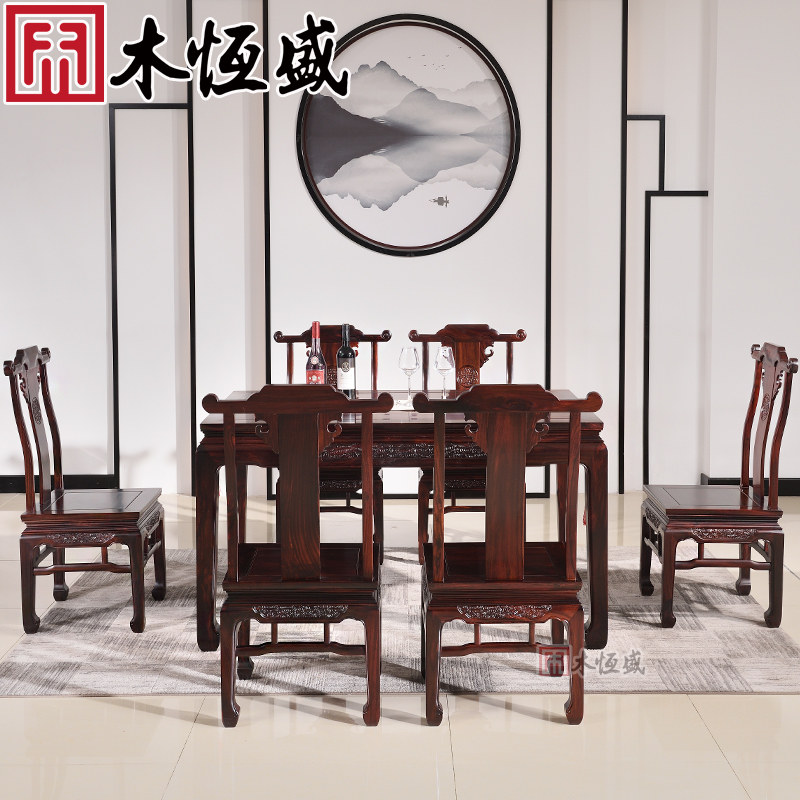 东阳红木家具印尼黑酸枝木西餐桌阔叶黄檀新中式全实木饭桌椅组合_虎窝淘