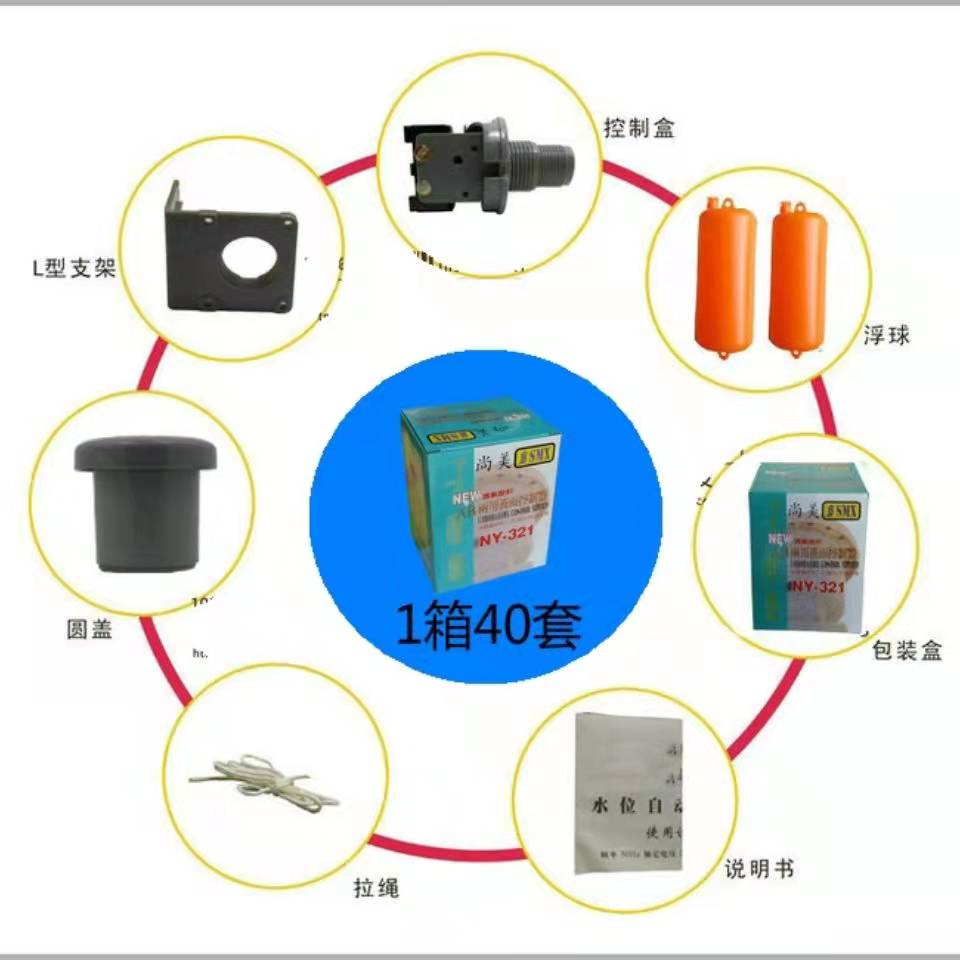 正品尚美牌AB两用液面控制器 浮球开关 双球液位控制器 水位开关