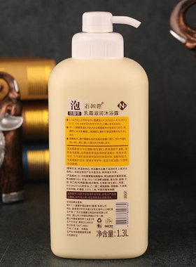 琴叶弱酸性乳霜保湿补水沐浴露