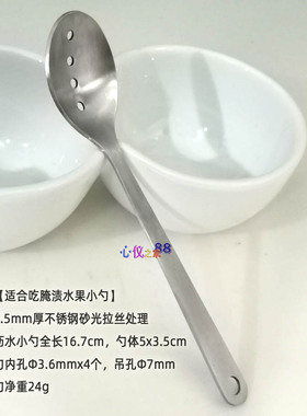 花生形碟果盘&不锈钢带漏眼餐勺
