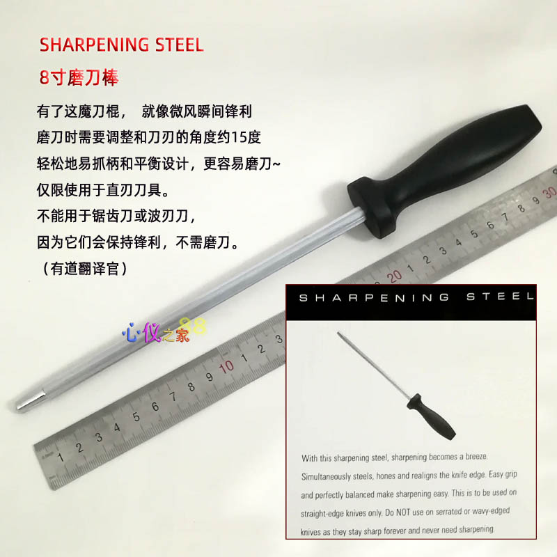 欧洲原单拆散塑柄8寸钨钢条纹磨刀棒SHARPENER磨刀便捷耐用9mm粗 - 图2