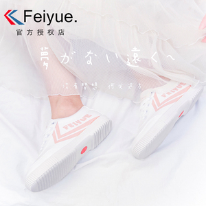 飞跃法国版潮小白鞋