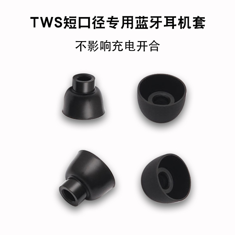 魅族POP2s蓝牙耳机帽TWS50S耳塞套POP2硅胶套POP耳堵耳帽皮堵通用-图2