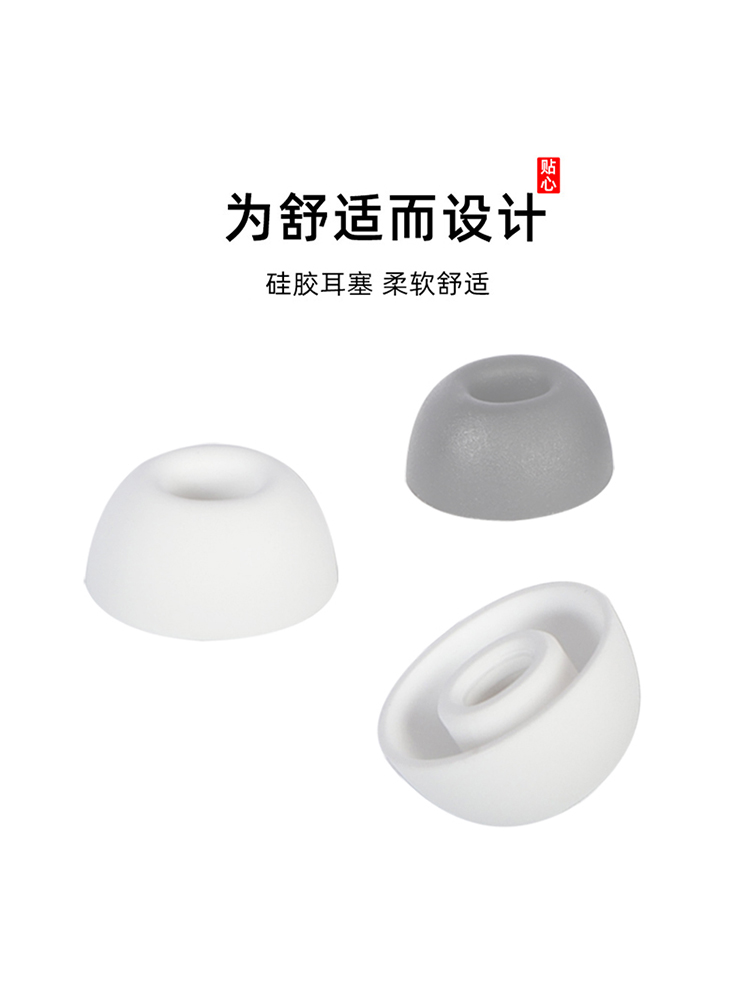 适用荣耀FlyPods3蓝牙耳机套入耳式硅胶套椭圆口耳塞套降噪耳帽冒 - 图2