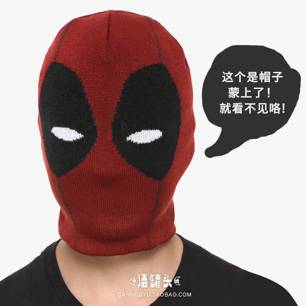 Beanie线帽冷帽漫威MARVEL小贱贱Deadpool死侍头套情侣礼物扮演 - 图2