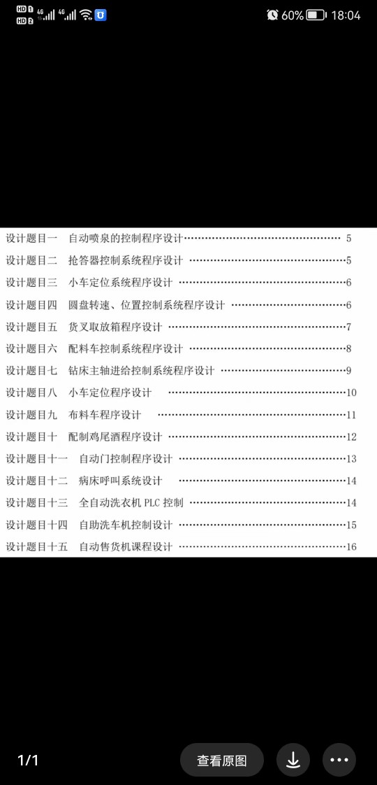 西门子S7-200和三菱PLC程序编写 plc程序设计三菱plc程序设计-图0