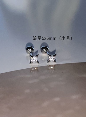 闪闪白昼流星镀银耳骨钉耳窝钉四芒星锆石迷你小巧精致耳钉冷淡风