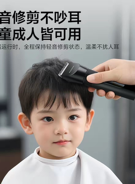 飞科充电式成人儿童通用理发器