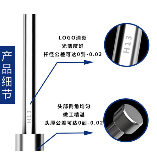 进口SKD61模具顶针H13真空全硬压铸顶杆1.4/1.5/1.6/1.7/1.8/1.9 - 图2