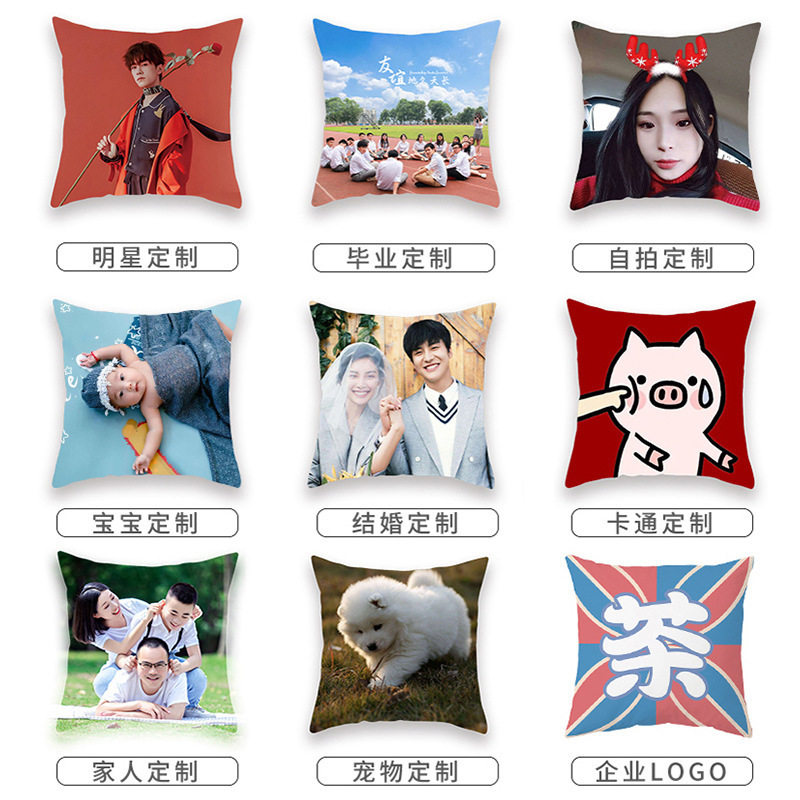 抱枕diy来图定制创意广告礼品企业LOGO沙发靠垫 动漫抱枕套含枕芯