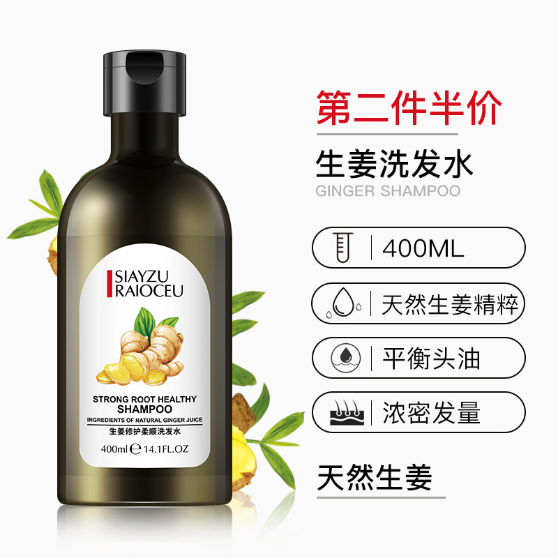 防掉发脱发的洗发水哪个好用  推荐用欣雅妆生姜洗发水 专为脱发的人设计 400mL券后价39.9元