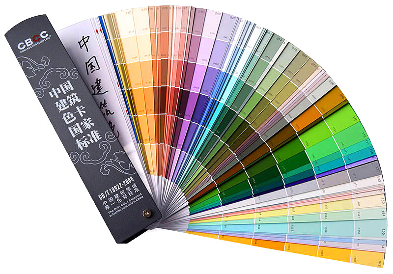 CBCC中国建筑色卡国家标准1026色2020