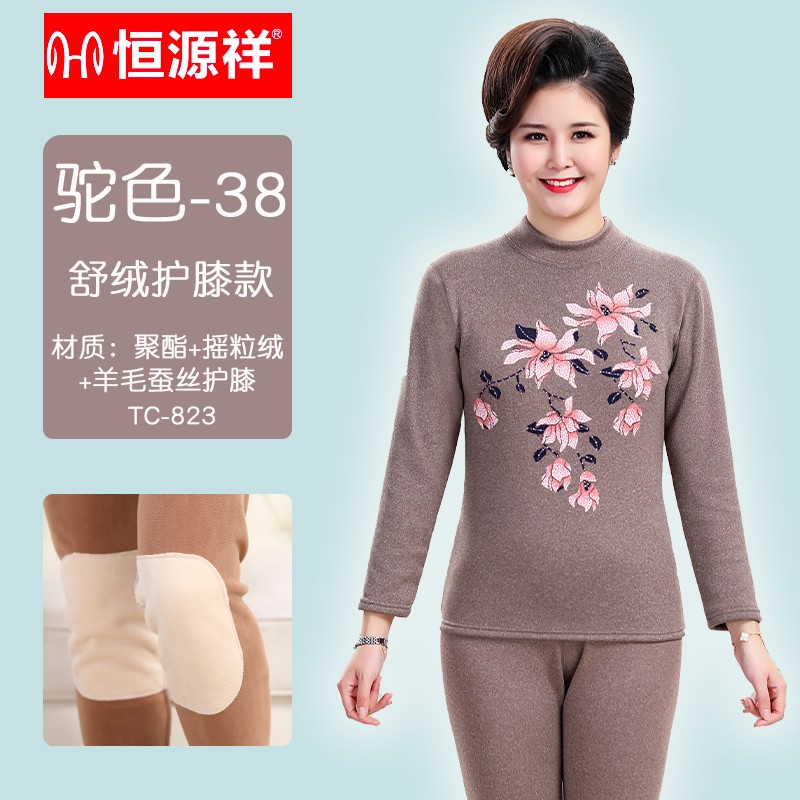 恒源祥中老年人保暖内衣套装男女士爸妈阳离子桑蚕丝羊毛护膝冬季