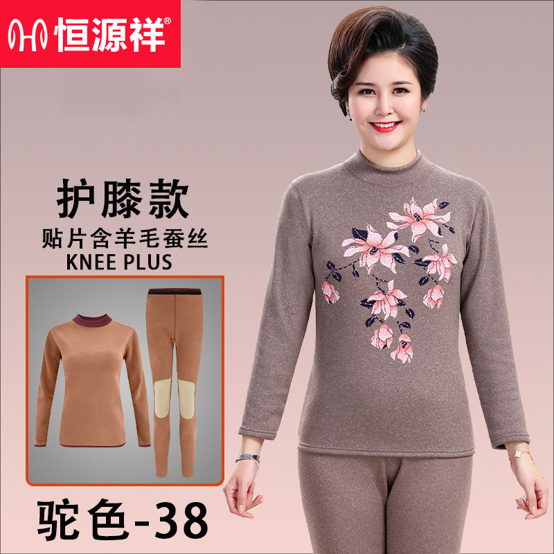 恒源祥中老年女加绒桑蚕丝保暖内衣套装男士羊毛护膝款秋衣秋裤冬