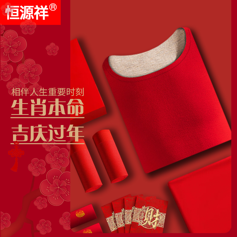 恒源祥中老年羊毛蚕丝保暖内衣套装女士本命年红秋衣秋裤男款冬季