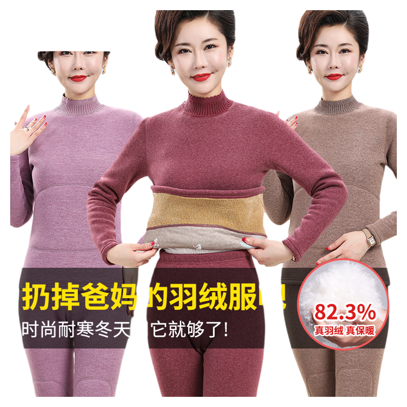 恒源祥轻羽绒贴片女保暖套装加绒加厚秋衣秋裤爸爸妈妈款保暖内衣