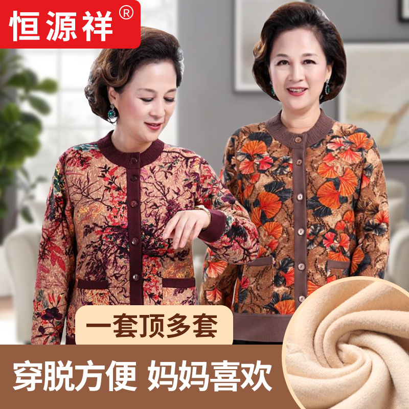 恒源祥中老年女士保暖内衣加绒加厚开衫套装妈妈老人秋衣秋裤冬季